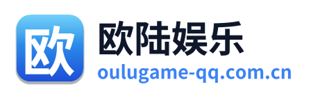 欧陆娱乐 Logo